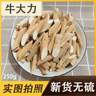 新货牛大力片野生强筋骨新鲜牛大力根干货大力薯金钟根中药材