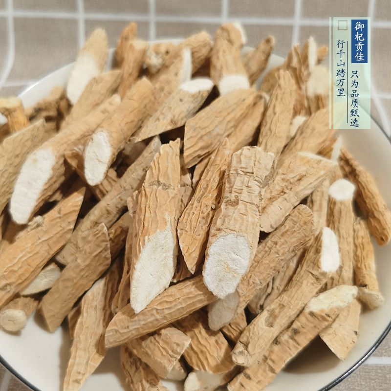 新货牛大力片野生强筋骨新鲜牛大力根干货大力薯金钟根中药材