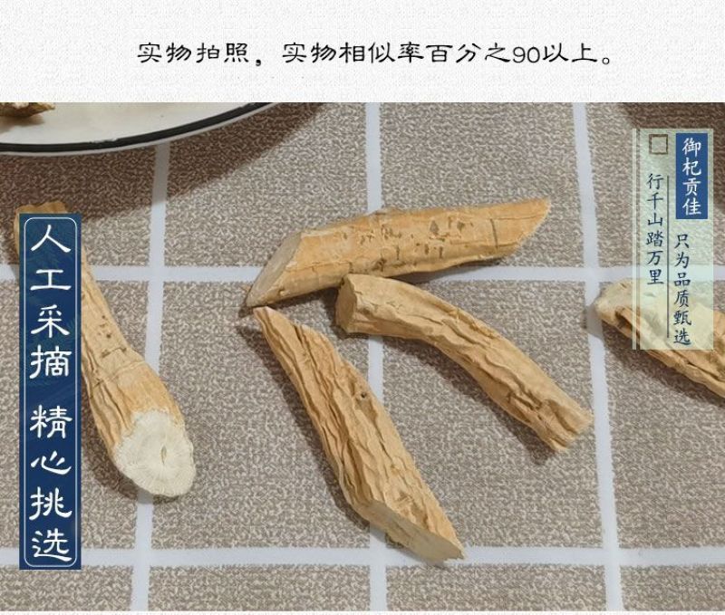 新货牛大力片野生强筋骨新鲜牛大力根干货大力薯金钟根中药材