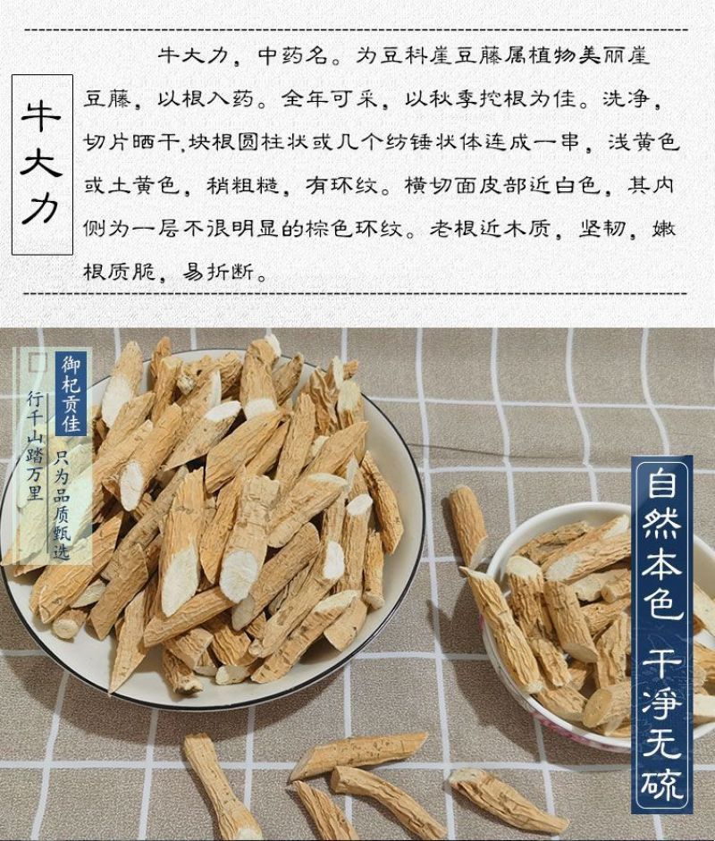 新货牛大力片野生强筋骨新鲜牛大力根干货大力薯金钟根中药材