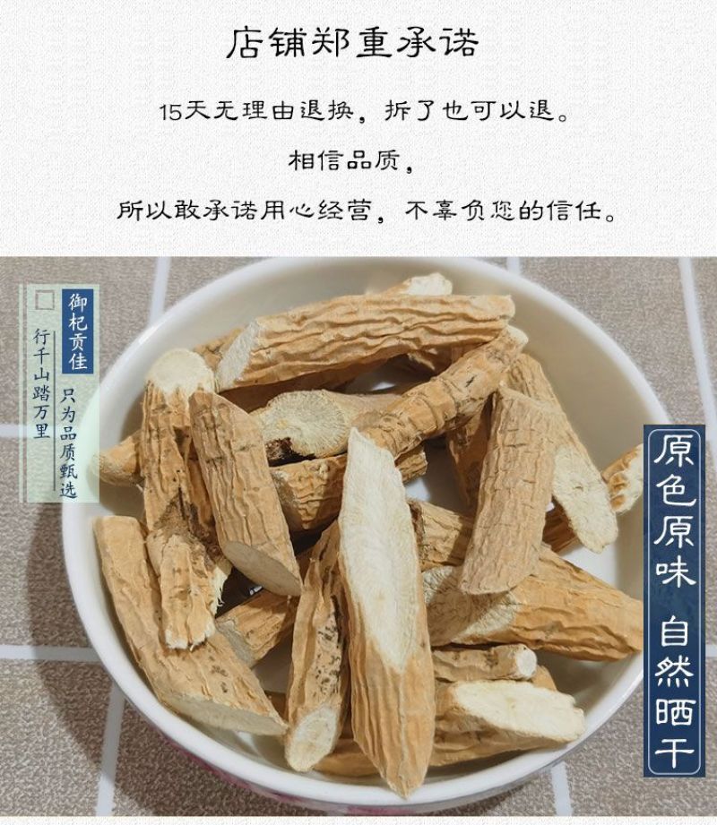 新货牛大力片野生强筋骨新鲜牛大力根干货大力薯金钟根中药材