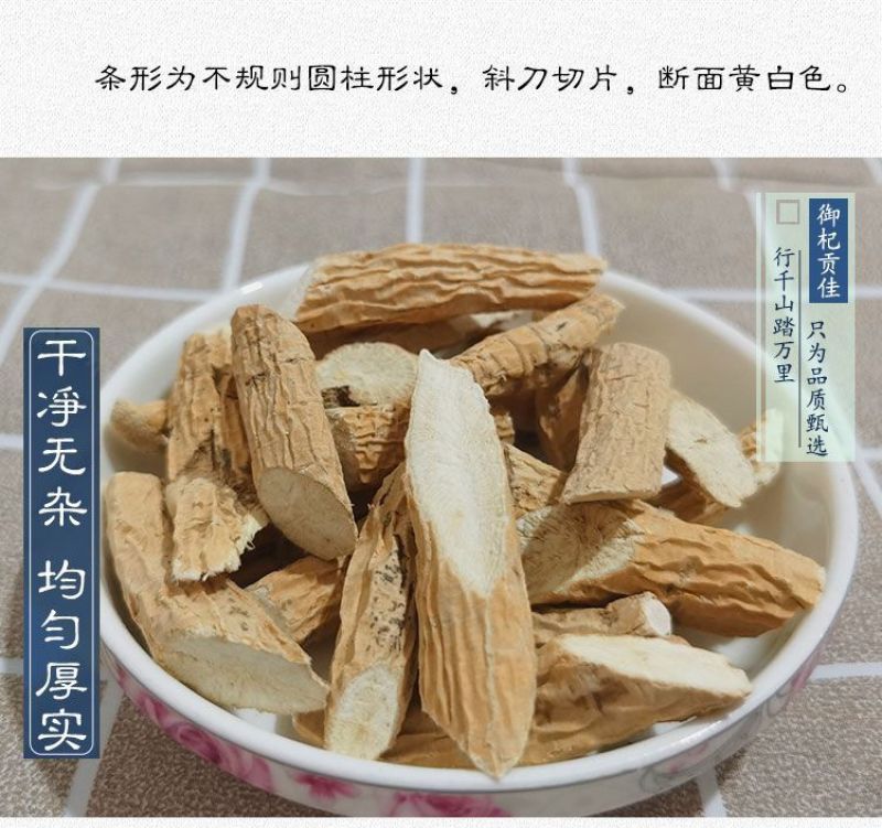 新货牛大力片野生强筋骨新鲜牛大力根干货大力薯金钟根中药材