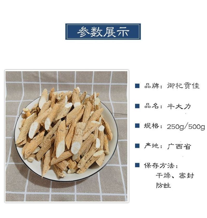 新货牛大力片野生强筋骨新鲜牛大力根干货大力薯金钟根中药材
