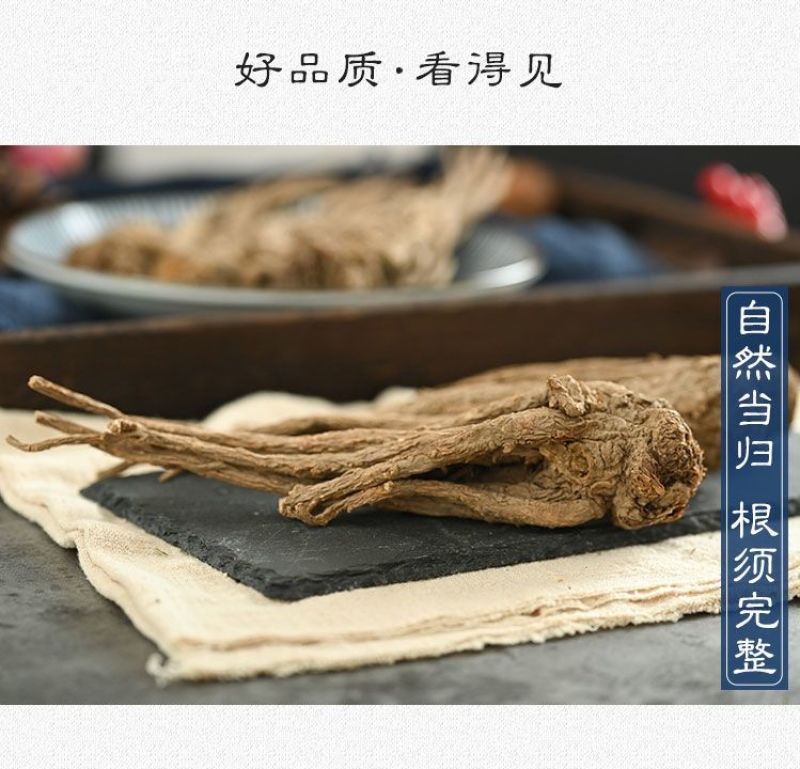 甘肃岷县当归干货正品配野生特级中药材黄芪党参组合茶气血整