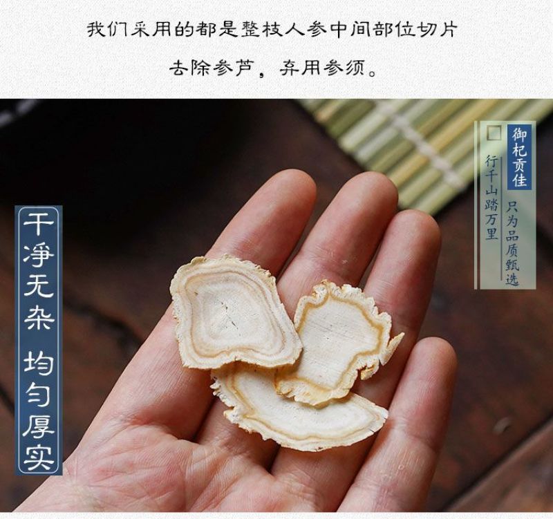 中药材人参片泡茶东北林下野山干人参正宗整枝生晒人参