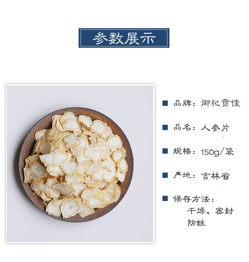 中药材人参片泡茶东北林下野山干人参正宗整枝生晒人参