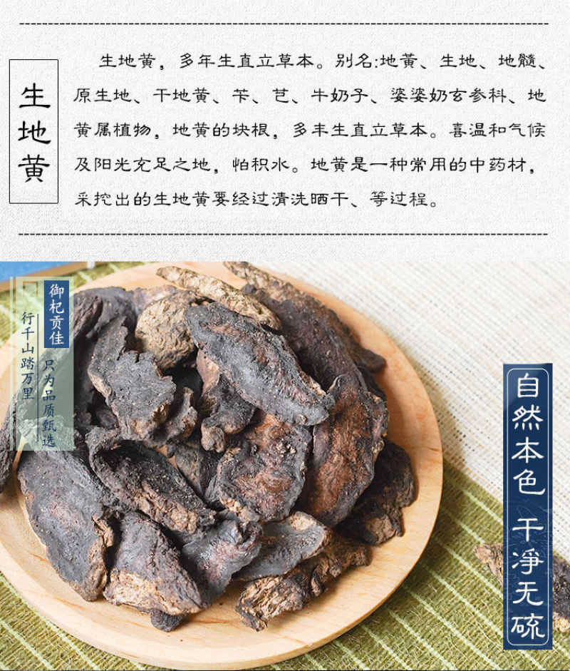 中药材特级野生地黄河南焦作特产生地片新鲜干货