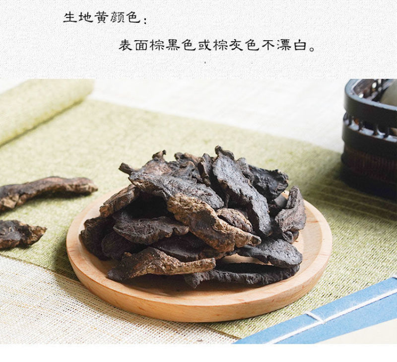中药材特级野生地黄河南焦作特产生地片新鲜干货
