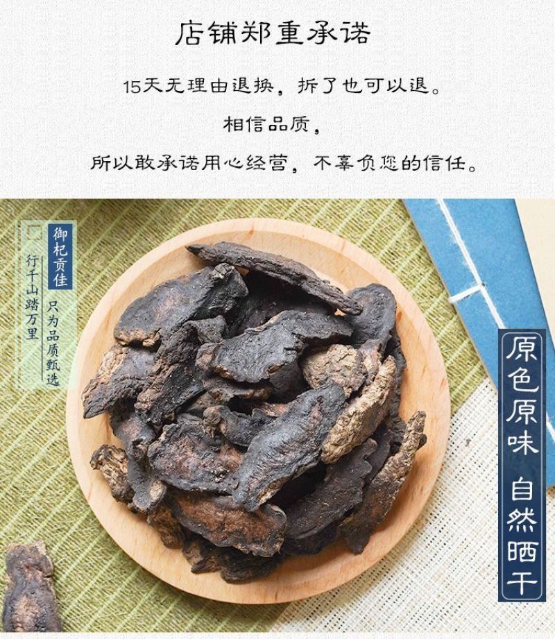 中药材特级野生地黄河南焦作特产生地片新鲜干货