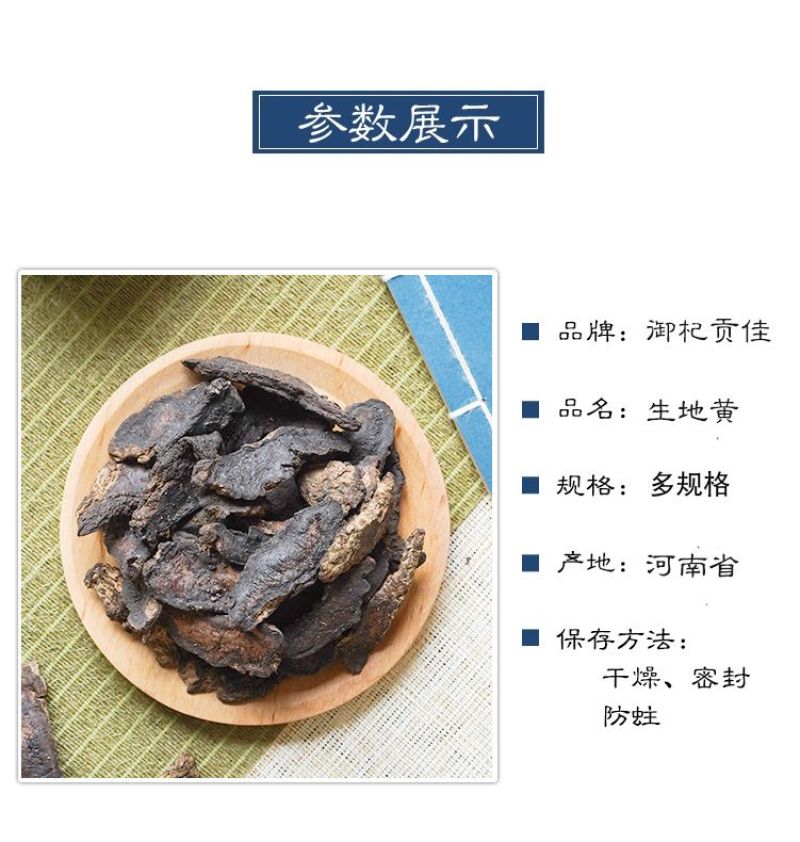 中药材特级野生地黄河南焦作特产生地片新鲜干货