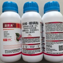 青岛好利特霹雳满20%阿维·螺螨酯