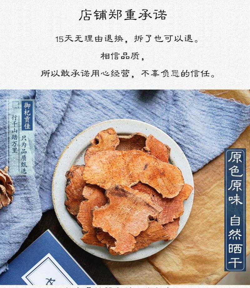 土茯苓野生无硫土茯苓片新鲜土茯苓云南茯苓干泡水煲汤泡