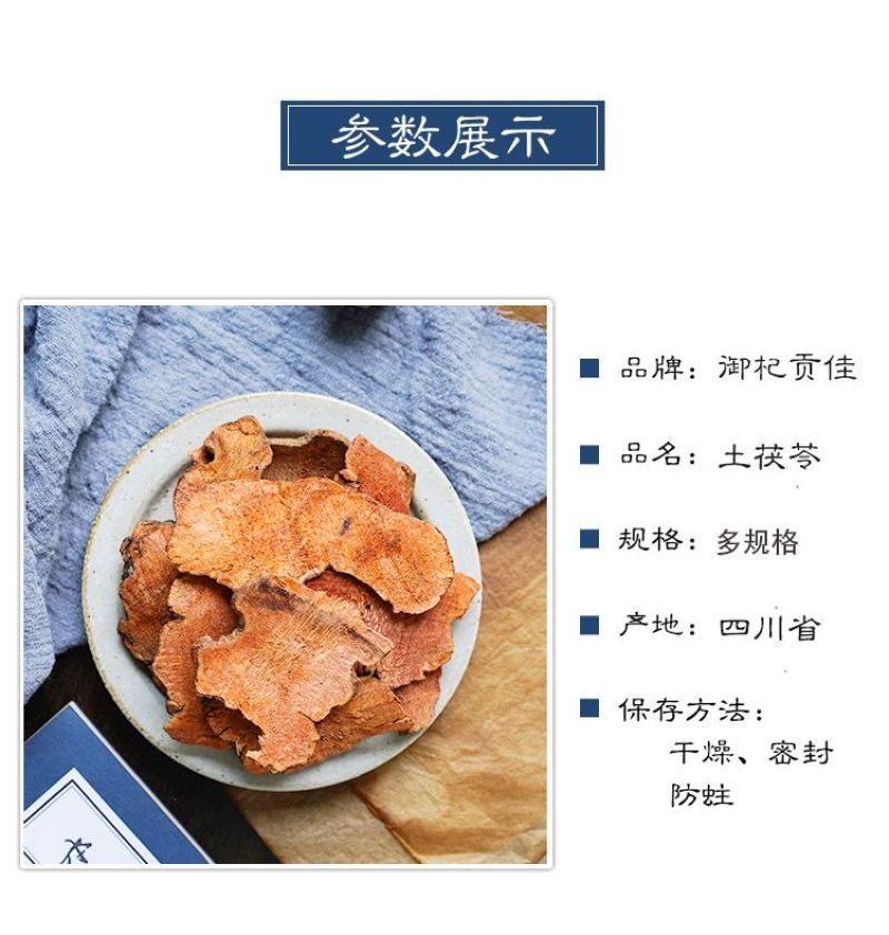 土茯苓野生无硫土茯苓片新鲜土茯苓云南茯苓干泡水煲汤泡