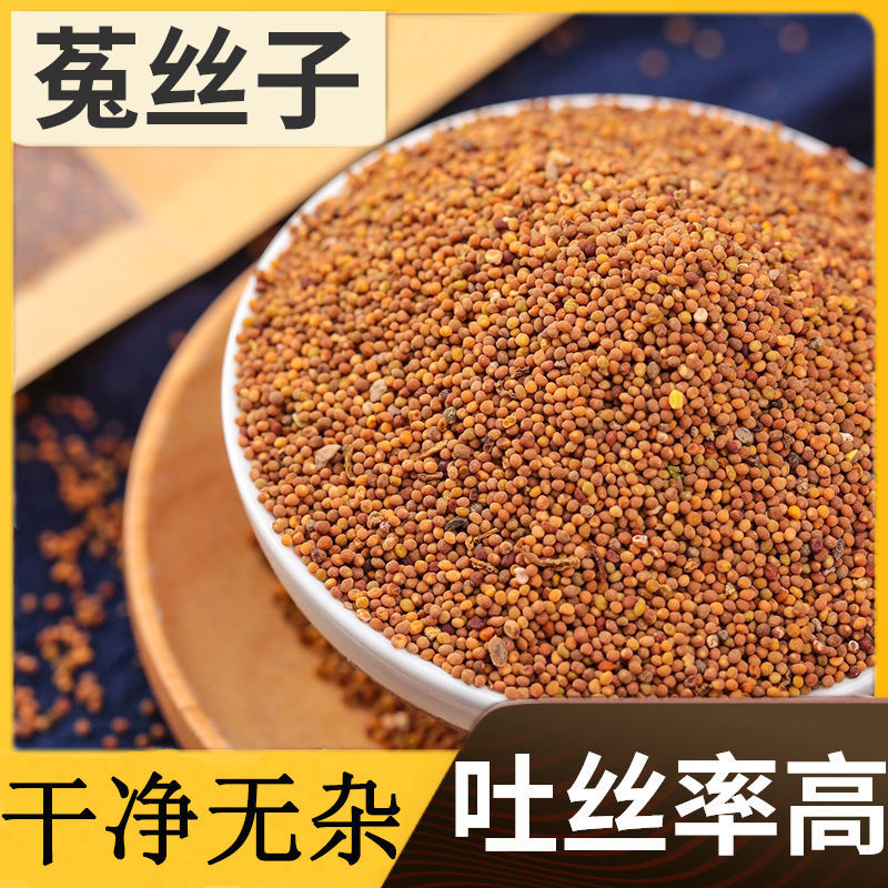 中药材批野生发菟丝子兔丝子四川大菟丝子菟丝子茶新货