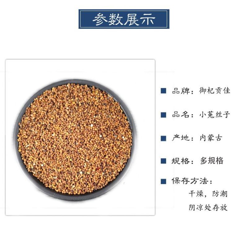 中药材批野生发菟丝子兔丝子四川大菟丝子菟丝子茶新货