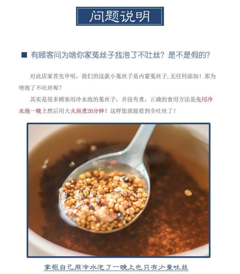 中药材批野生发菟丝子兔丝子四川大菟丝子菟丝子茶新货
