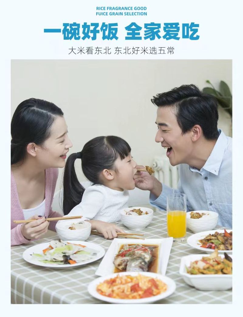 中科发五大米