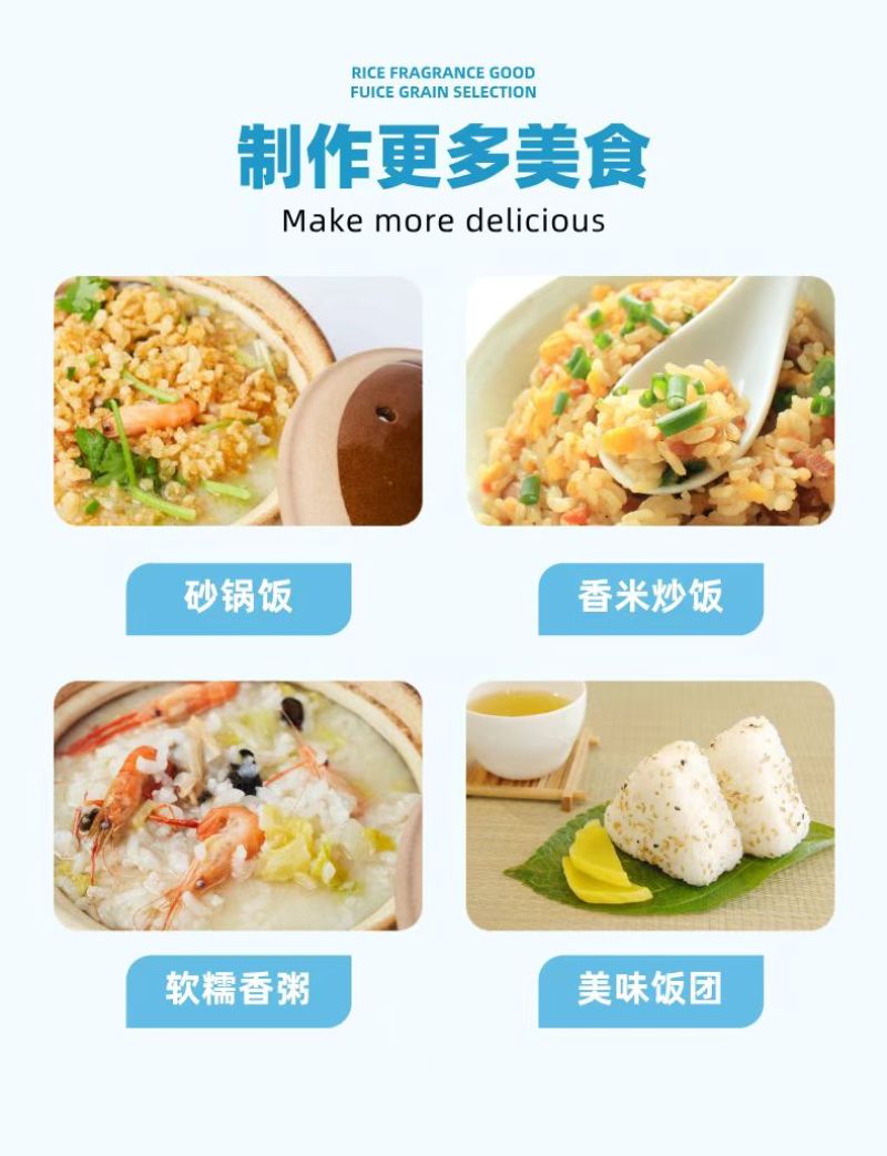中科发五大米