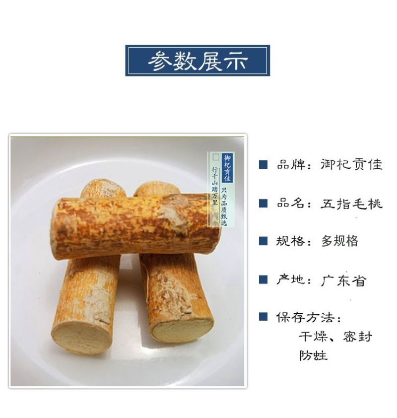 五指毛桃野生正宗片五爪粉片牛奶客家广东煲汤中药材保健