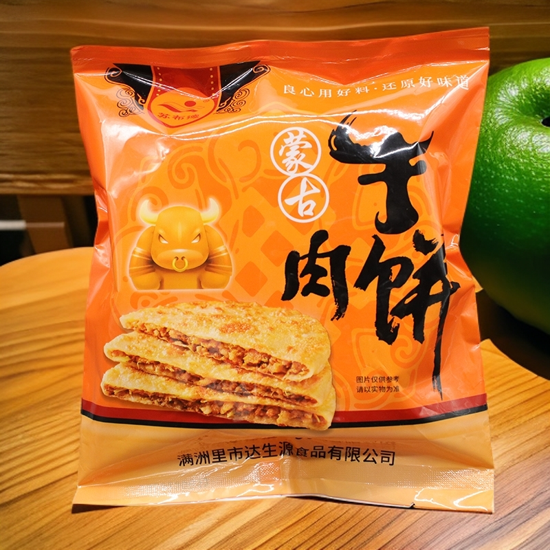 呼伦贝尔手工制作纯牛肉馅饼500g/袋