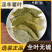 正宗淫羊藿男性中药野生精选特级淫羊藿叶批发泡茶泡酒包邮