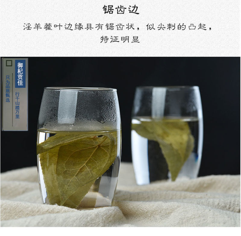 正宗淫羊藿男性中药野生精选特级淫羊藿叶批发泡茶泡酒包邮