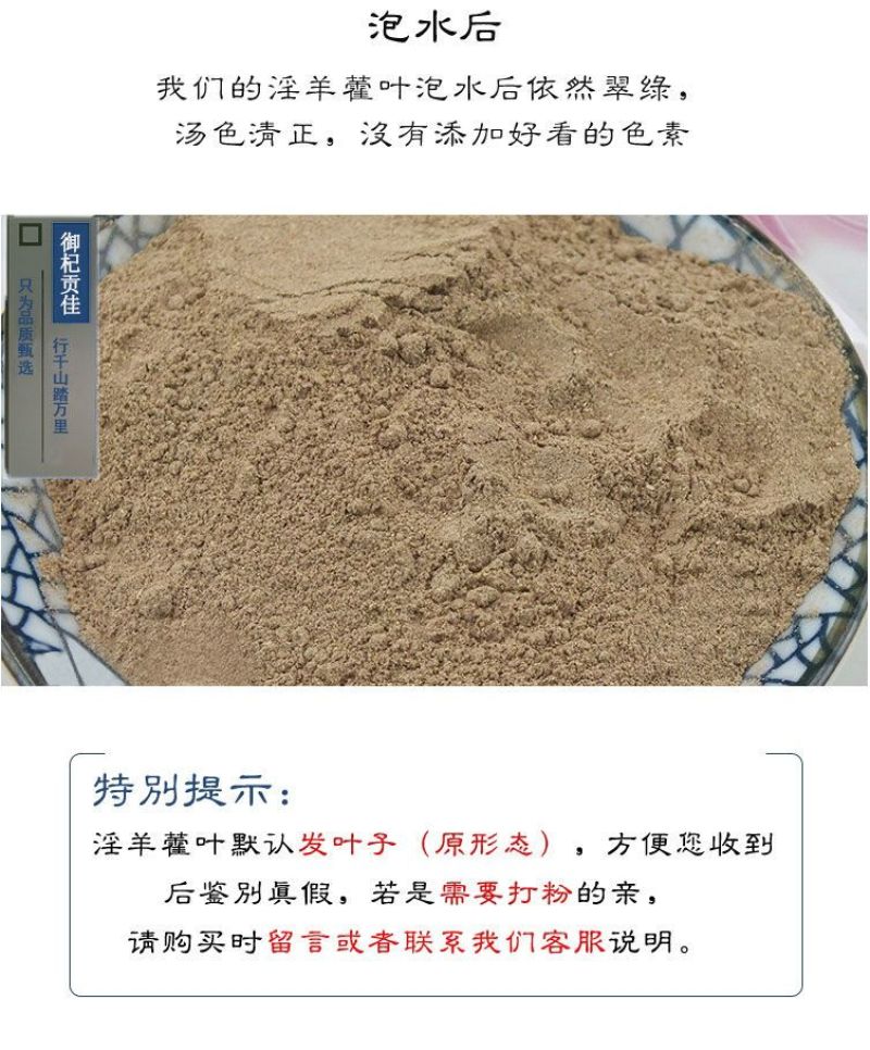 正宗淫羊藿男性中药野生精选特级淫羊藿叶批发泡茶泡酒包邮