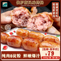 内蒙古纯猪肉烤肠500g/袋*2爆汁烤肠