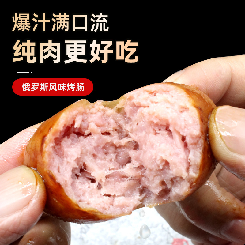 内蒙古纯猪肉烤肠500g/袋*2爆汁烤肠