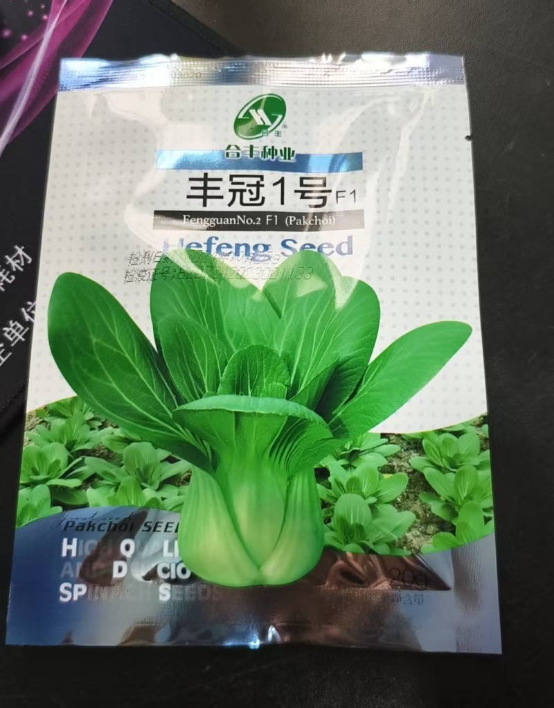 丰冠-青梗菜早熟丰产耐肥抗热型口味鲜美营养价值丰富