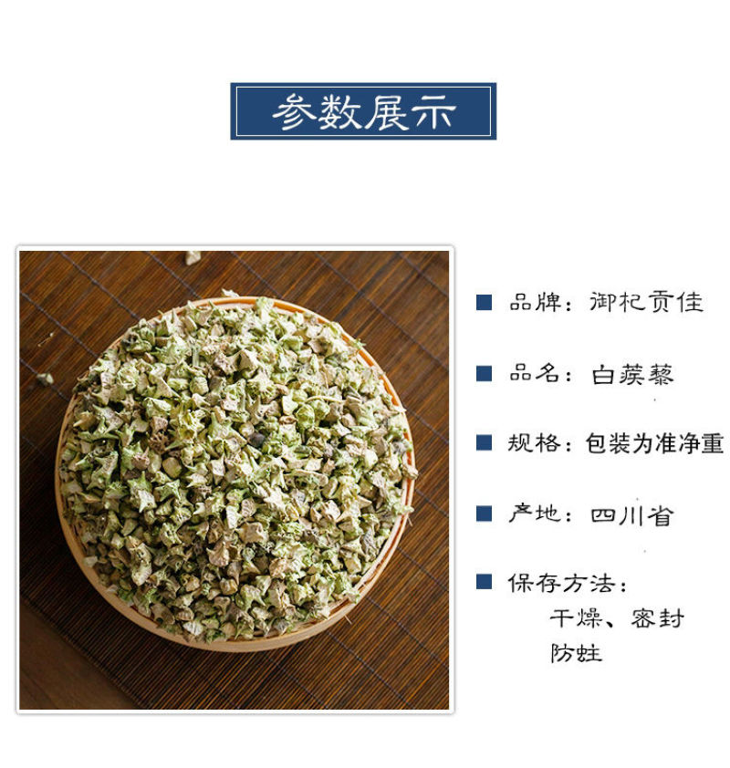 白蒺藜中药材白蒺藜粉精选蒺藜药材正品白蒺藜包邮