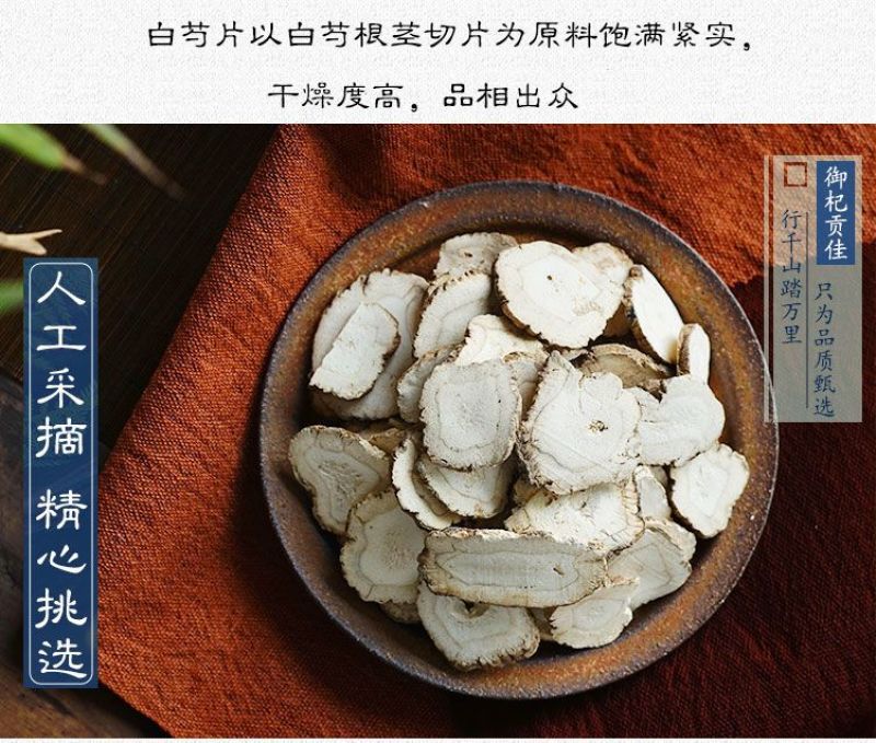 正宗白芷片除腥香料卤料炖肉调料卤菜白芷斜片圆片白芷商用家