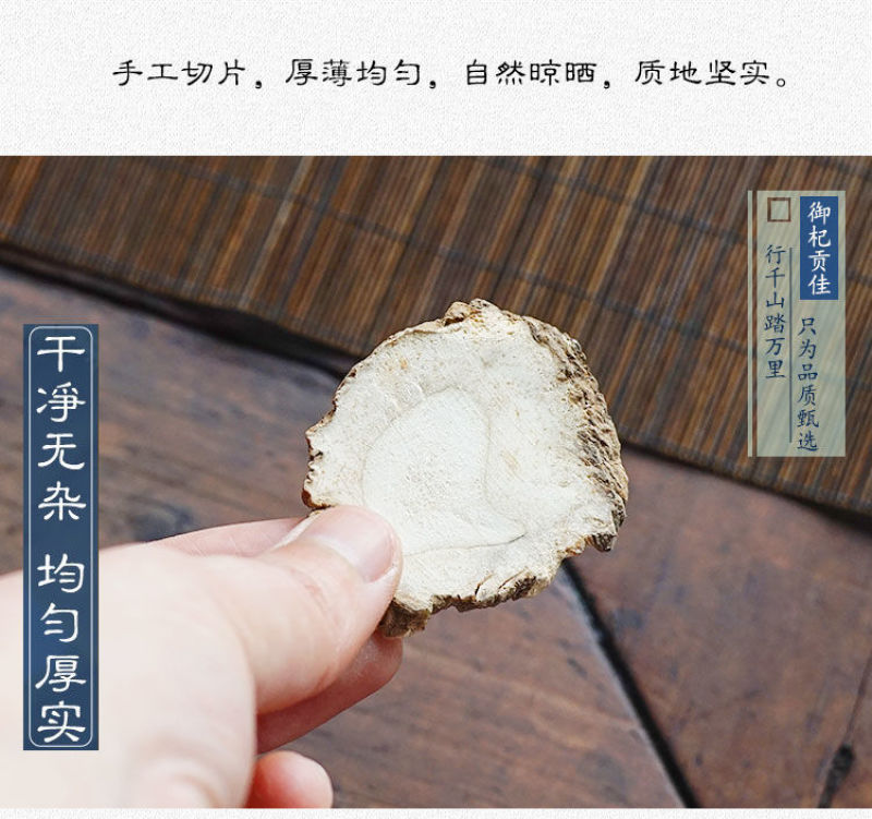 正宗白芷片除腥香料卤料炖肉调料卤菜白芷斜片圆片白芷商用家