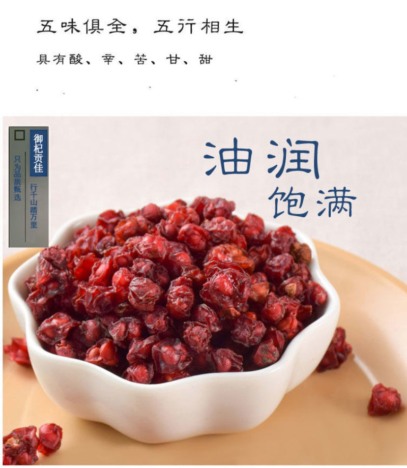 五味子新鲜长白山特级正宗北五味果干五味子泡酒泡茶五味子失