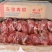 母猪鼠腱,猪内腱