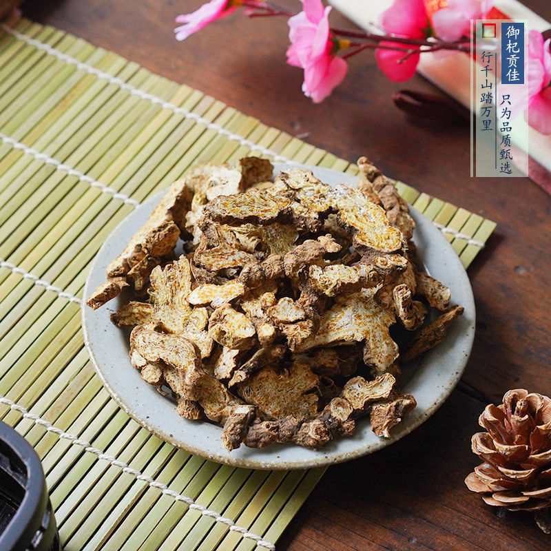 苍术中药材500克包邮生苍术苍术片仓术新鲜泡水生苍术烟熏