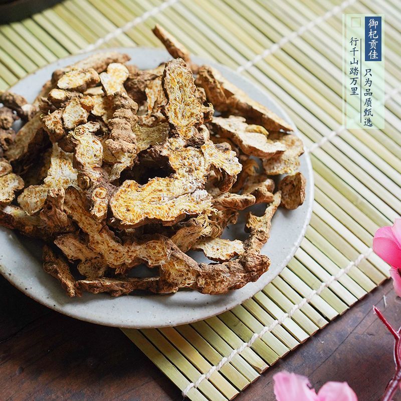 苍术中药材500克包邮生苍术苍术片仓术新鲜泡水生苍术烟熏