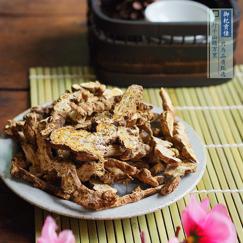 苍术中药材500克包邮生苍术苍术片仓术新鲜泡水生苍术烟熏