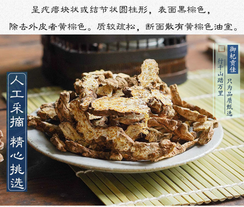苍术中药材500克包邮生苍术苍术片仓术新鲜泡水生苍术烟熏