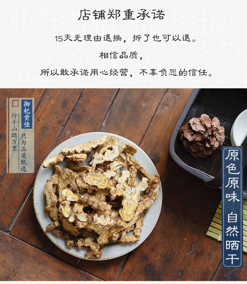 苍术中药材500克包邮生苍术苍术片仓术新鲜泡水生苍术烟熏