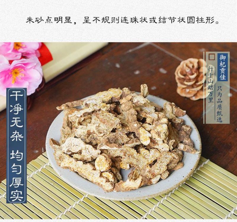 苍术中药材500克包邮生苍术苍术片仓术新鲜泡水生苍术烟熏