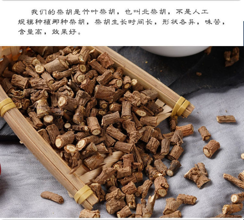 柴胡正品优质甘肃野生北柴胡柴胡粉柴胡中药无硫北