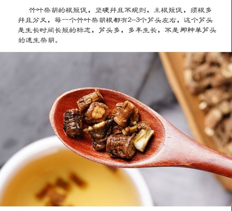 柴胡正品优质甘肃野生北柴胡柴胡粉柴胡中药无硫北