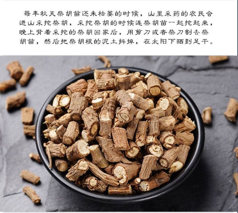 柴胡正品优质甘肃野生北柴胡柴胡粉柴胡中药无硫北