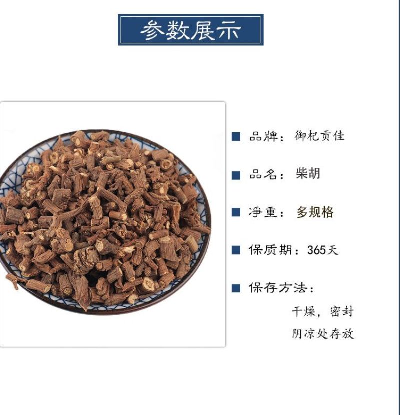 柴胡正品优质甘肃野生北柴胡柴胡粉柴胡中药无硫北