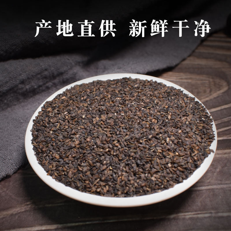 中药材野生车前子包邮车前子车前草籽特级车前子茶车前实无硫
