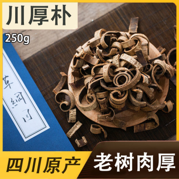 厚朴中药正品厚朴药材四川成都厚朴排气厚朴树皮正品特级厚朴