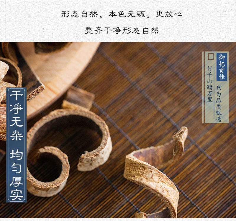 厚朴中药正品厚朴药材四川成都厚朴排气厚朴树皮正品特级厚朴