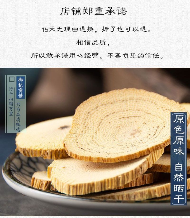 川木通木通片白木通关木通无硫山通草木通干大树脚