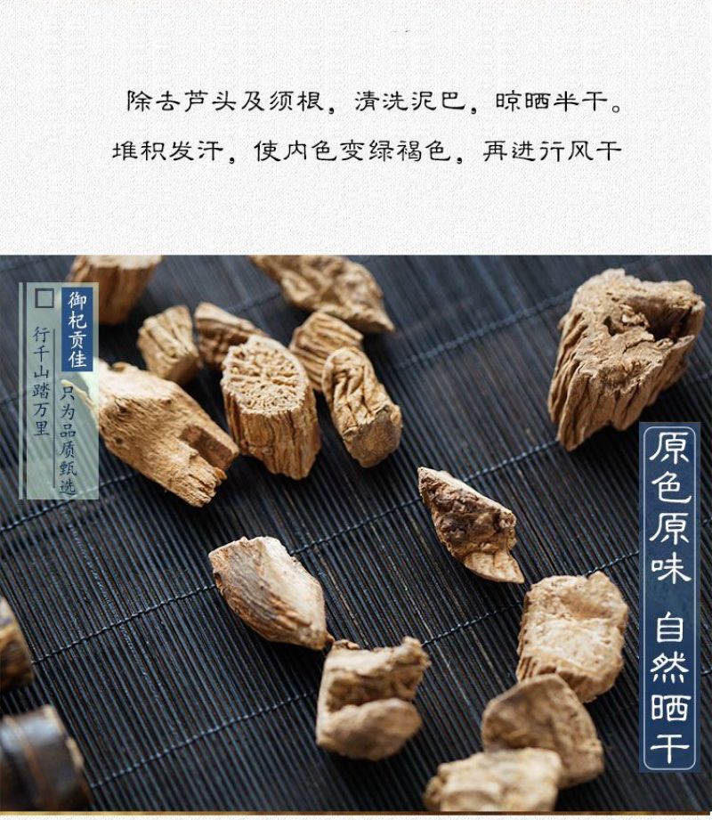 正宗川续断中药材无硫川断泡茶正品四川野生***川断泡水喝